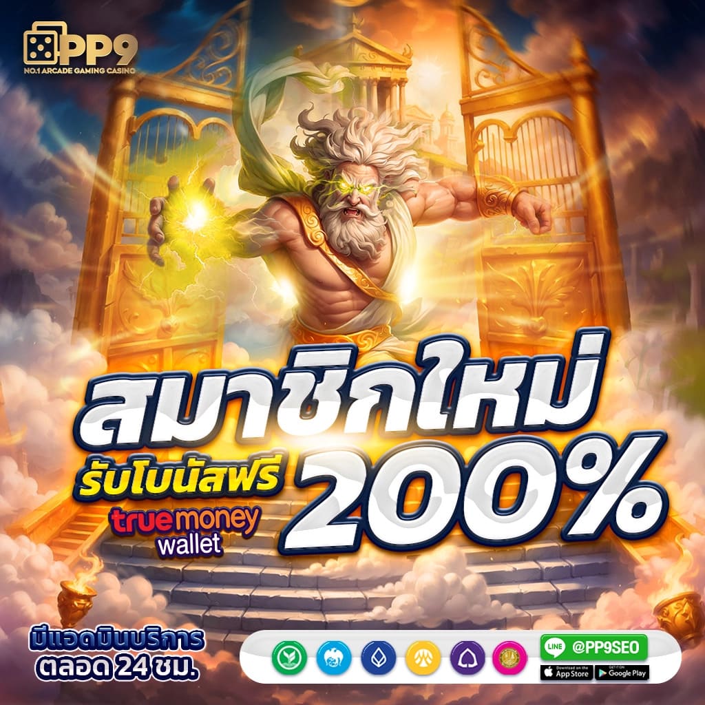 ทดลองเล่นสล็อต PG ใหม่ล่าสุด เว็บตรงเสถียร เชื่อถือได้