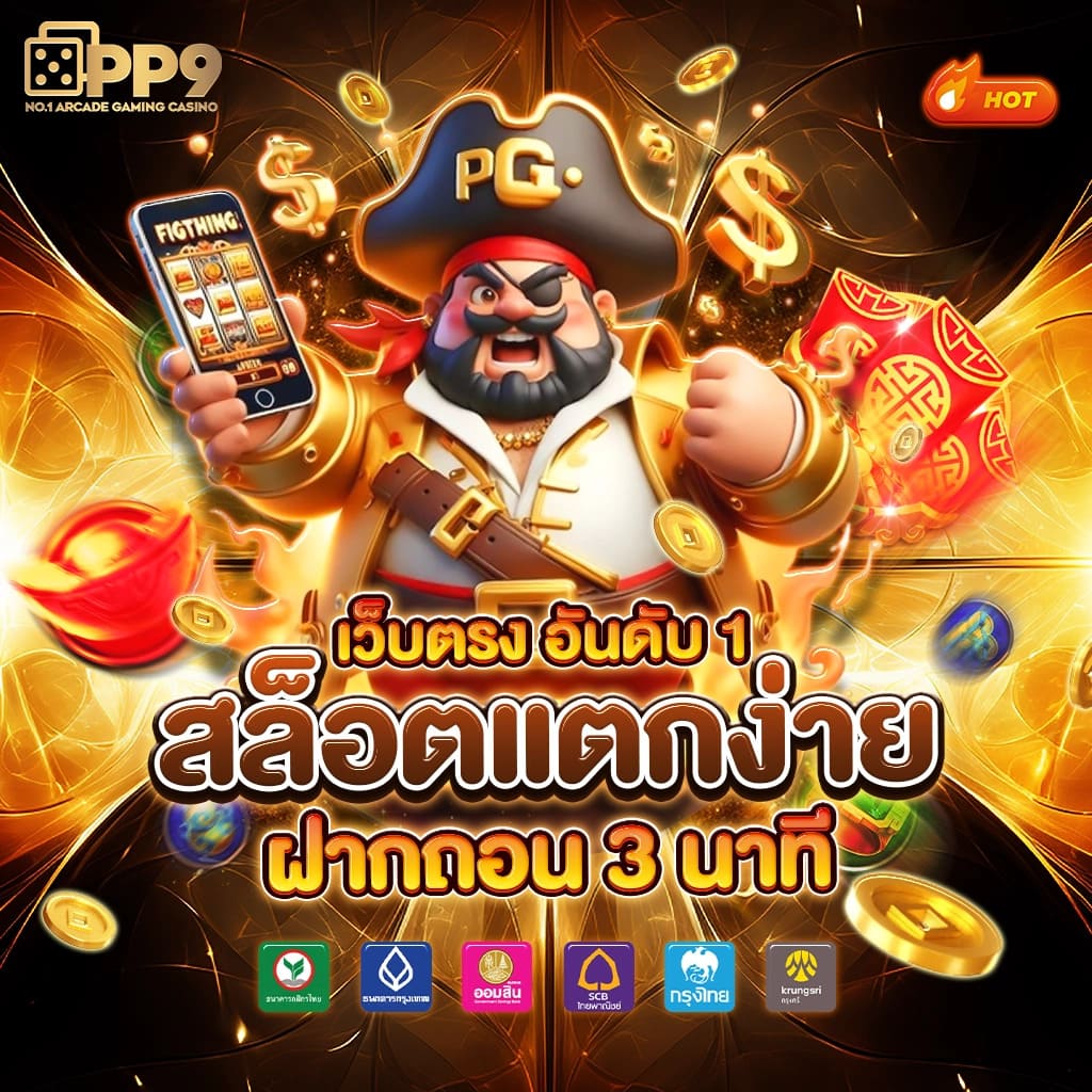 ทดลองเล่นสล็อต PGสาวถ้ำ เว็บตรง คัดสรรเกมใหม่ล่าสุด 2024