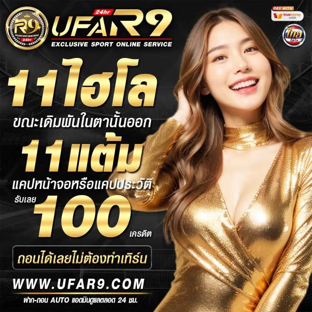 ทดลองเล่นสลอต ทดลองเกมได้เงินจริง สมัครรับโบนัสสุดคุ้ม