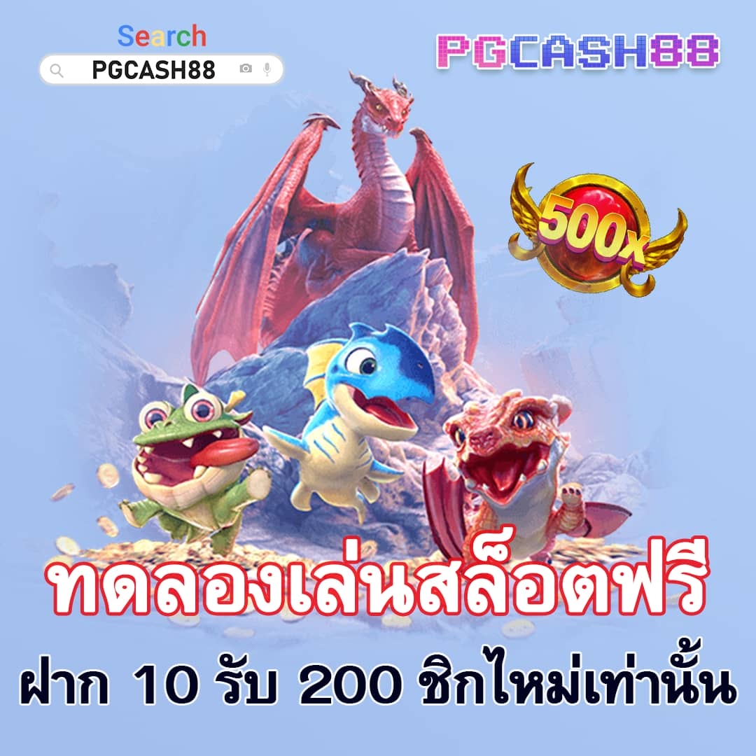 ทดลองเล่นสล็อตฟรี 88 เล่นง่าย จ่ายจริง ไม่มีขั้นต่ำ