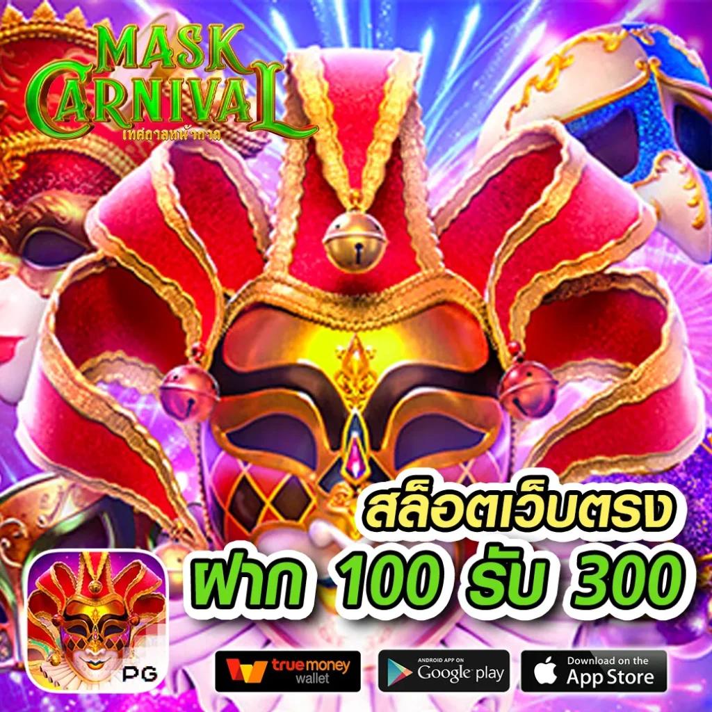 ทดลองเล่นสล็อตฟรี กราฟิกสวย โบนัสแตกง่ายที่ slot เครดิต ฟรี