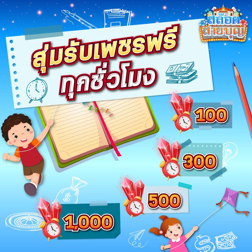 ทดลองเล่นสล็อตฟรีทุกเกม กับเว็บไซต์คาสิโนออนไลน์อันดับหนึ่งในไทย