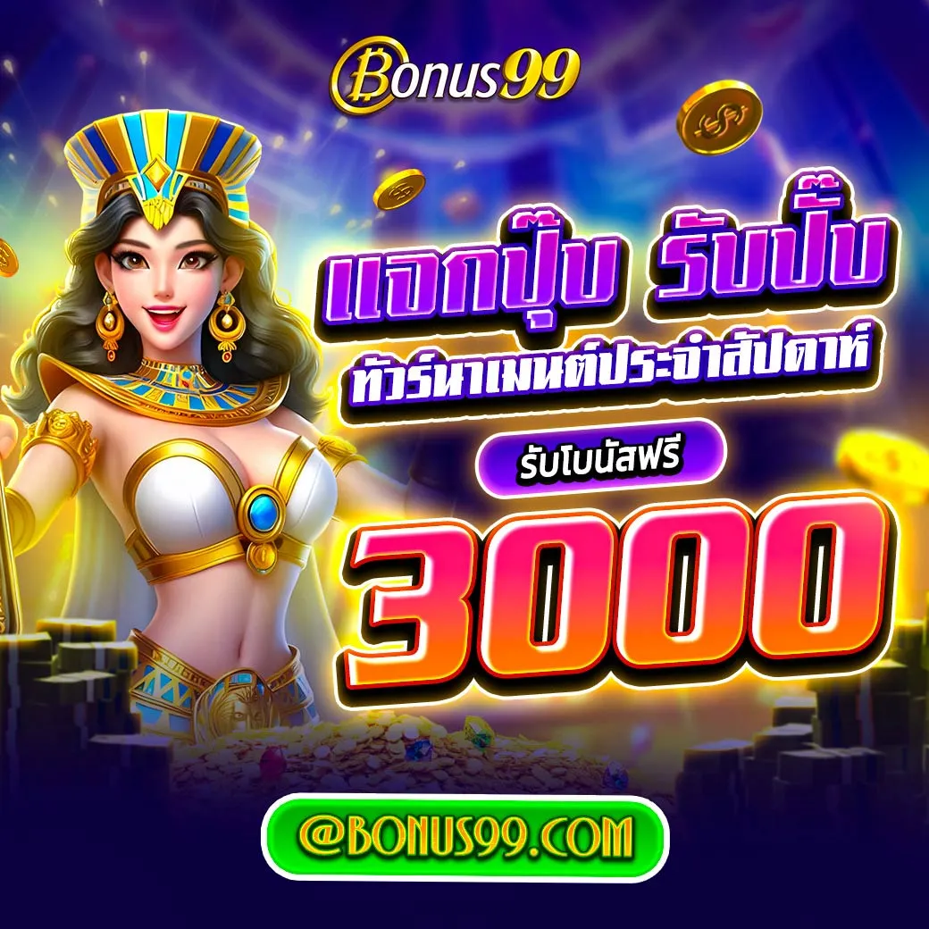 ทีสกอร์ผลบอลสด เว็บตรงเดิมพันง่าย จ่ายจริงทุกยอด