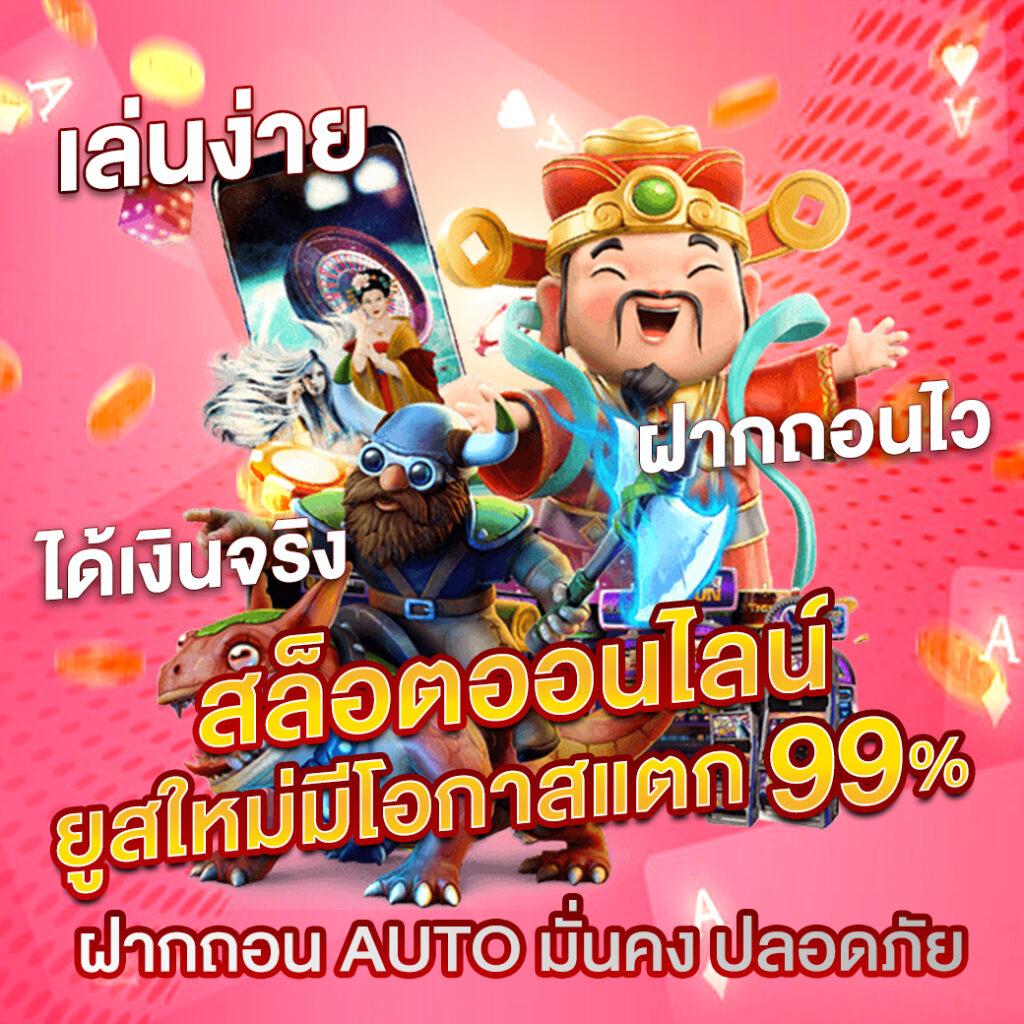 ทางเข้า PK999 Slot คาสิโนออนไลน์อันดับ 1 มาพร้อมความสนุกสนานเต็มรูปแบบ