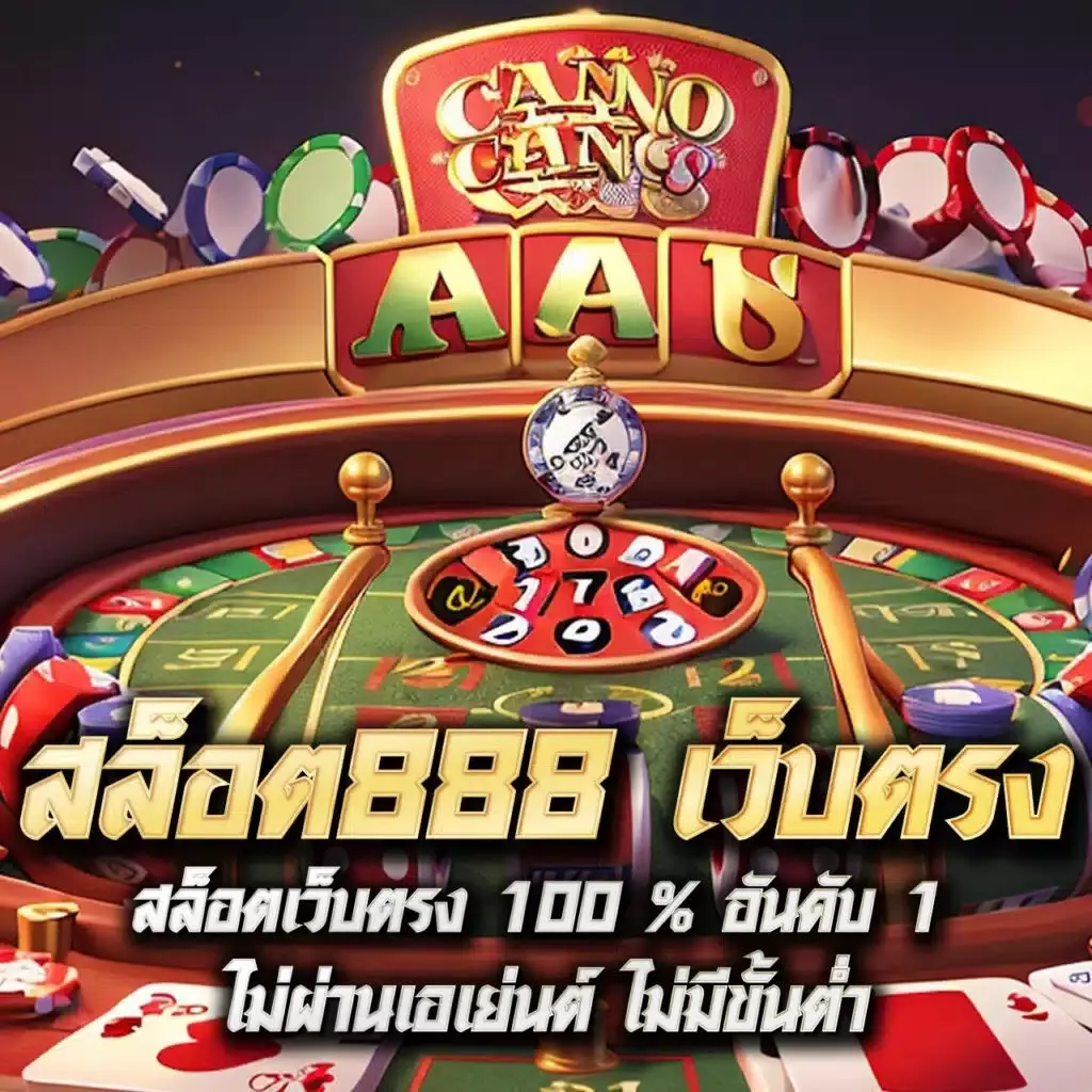 ทางเข้า superslotmax เว็บตรงสล็อตโบนัสแตกง่าย 2024