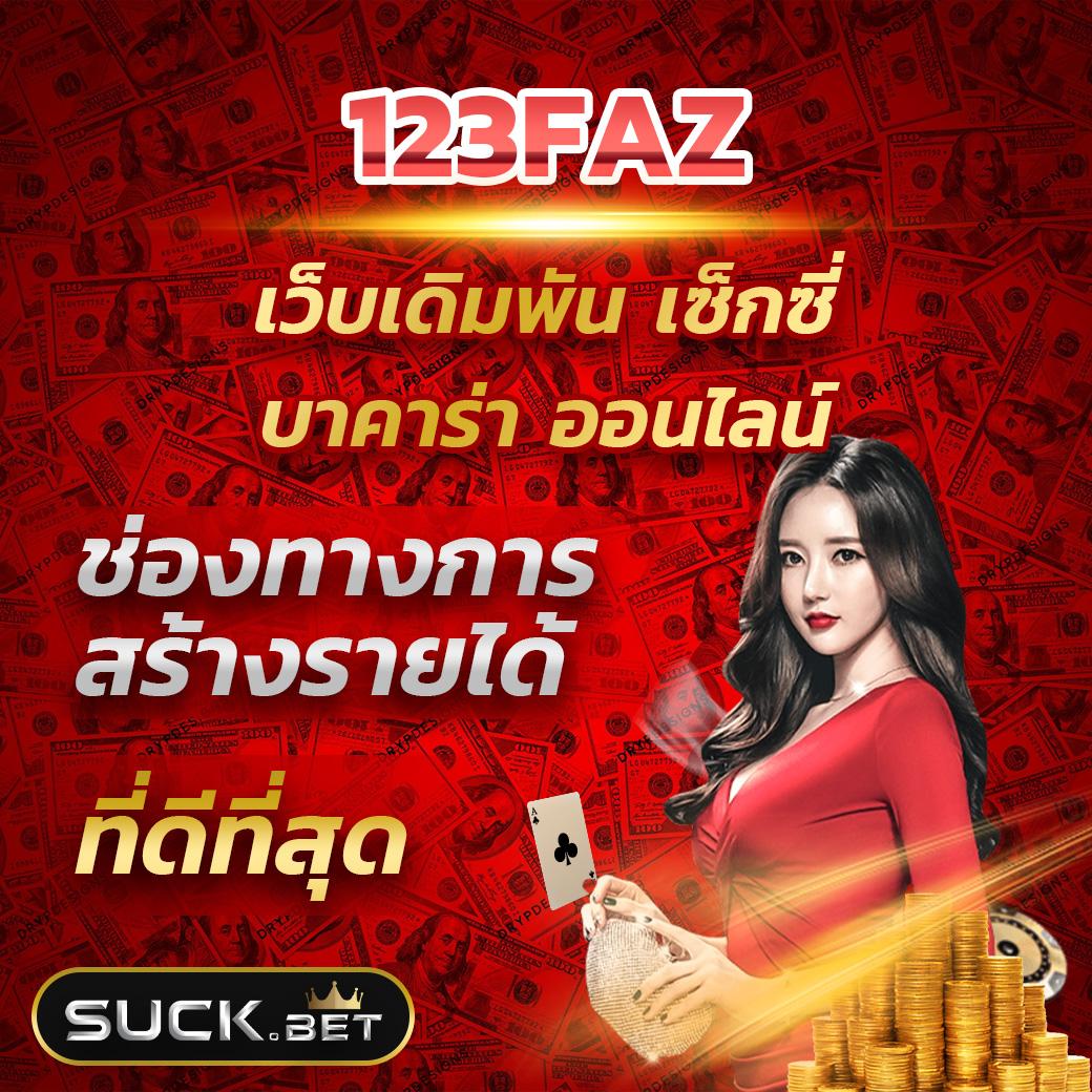 ทางเข้า ผลบอลสด3 เว็บตรงไม่ผ่านเอเย่นต์ เกมเดิมพันทันสมัย 2024