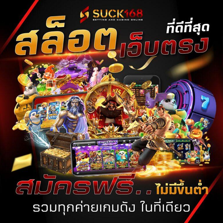 ทางเข้าm98vip แหล่งเดิมพันออนไลน์สุดมันส์ พร้อมโบนัสเพียบ