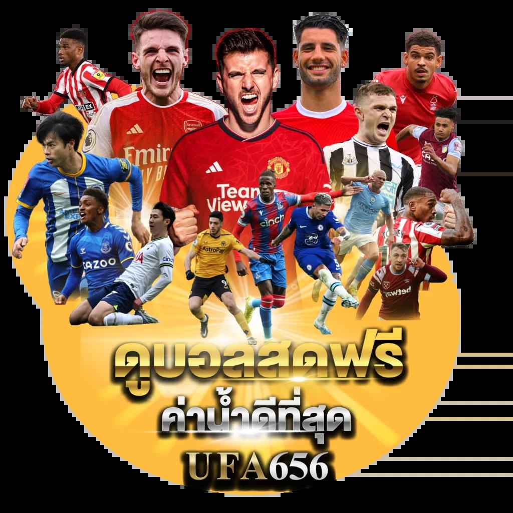 ทางเข้ายูฟ่าเบท ล่าสุด พร้อมโปรโมชั่นสุดคุ้มและบริการรวดเร็ว