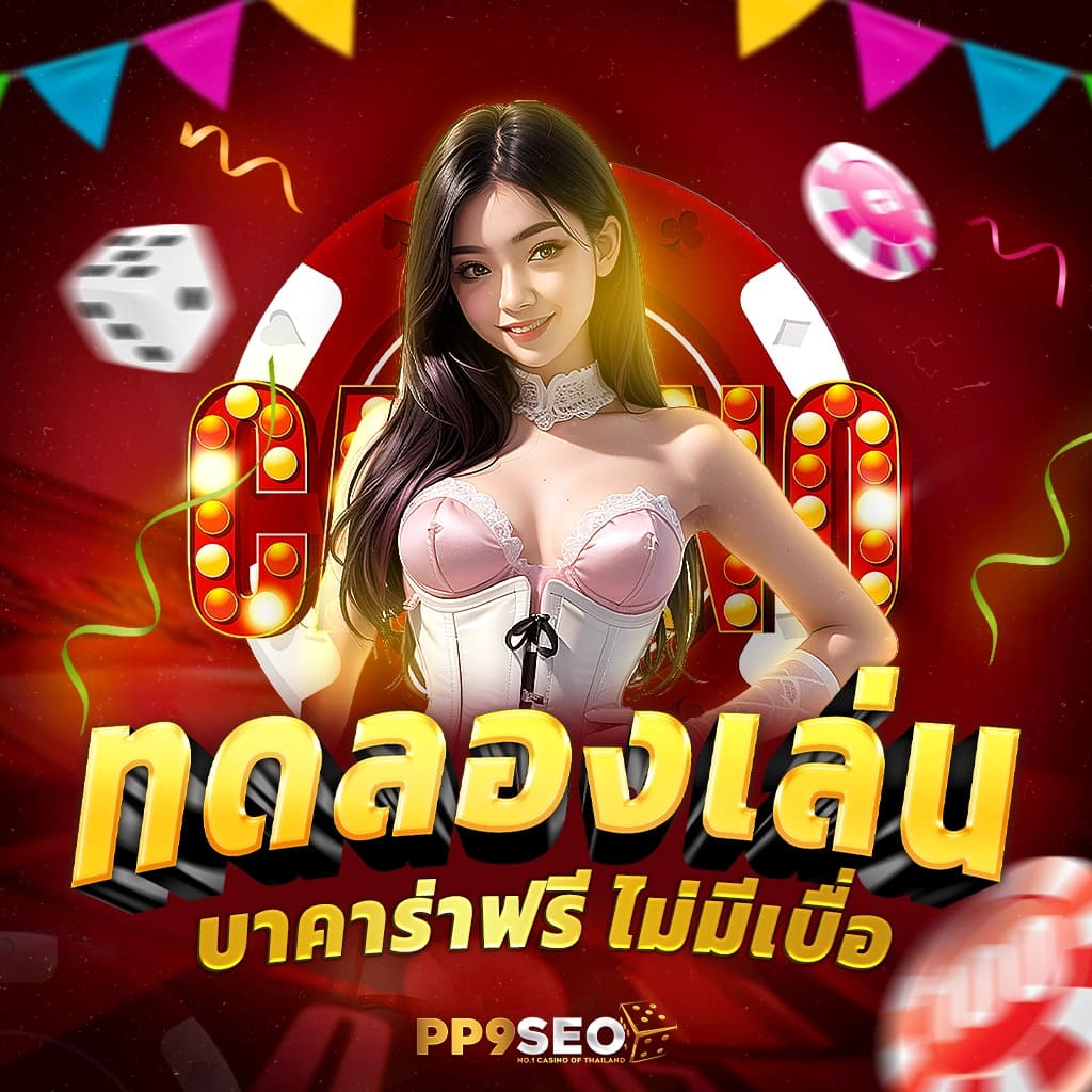 นรกสล็อต เว็บตรงคาสิโนออนไลน์ ระบบดีที่สุด มาแรง 2024