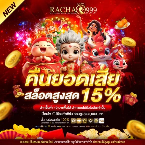 นาคา888 คาสิโนออนไลน์ยอดนิยม สมัครรับโบนัสทันที 2024
