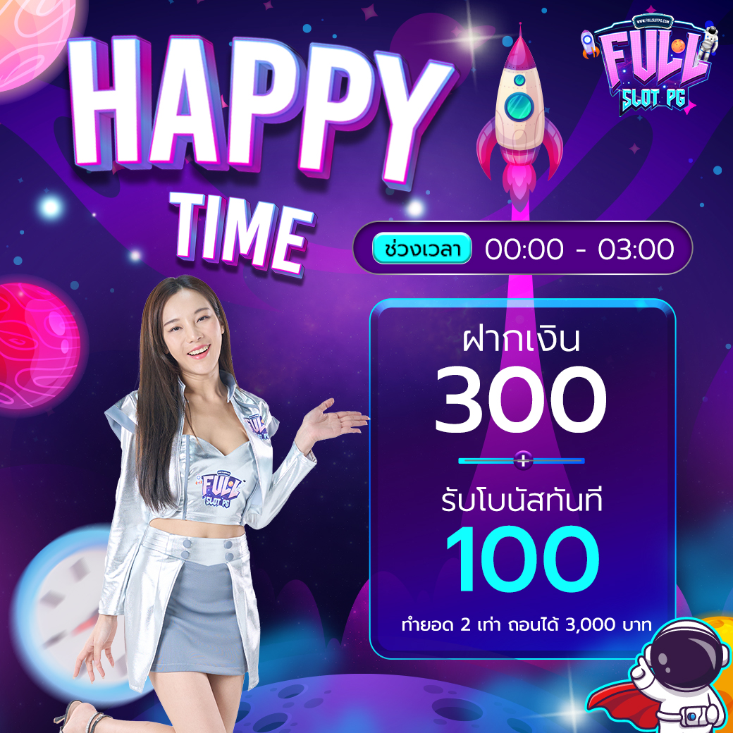 นาซ่า สล็อต เว็บเดิมพันชั้นนำ จ่ายจริงทุกยอดมั่นใจแน่นอน