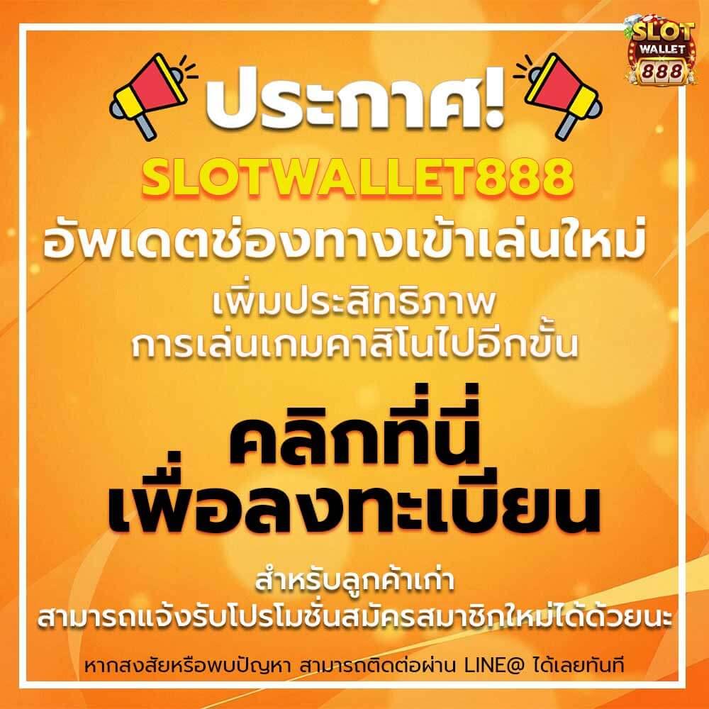 บขสรังสิต คาสิโนออนไลน์อันดับหนึ่ง ระบบทันสมัย บริการรวดเร็ว