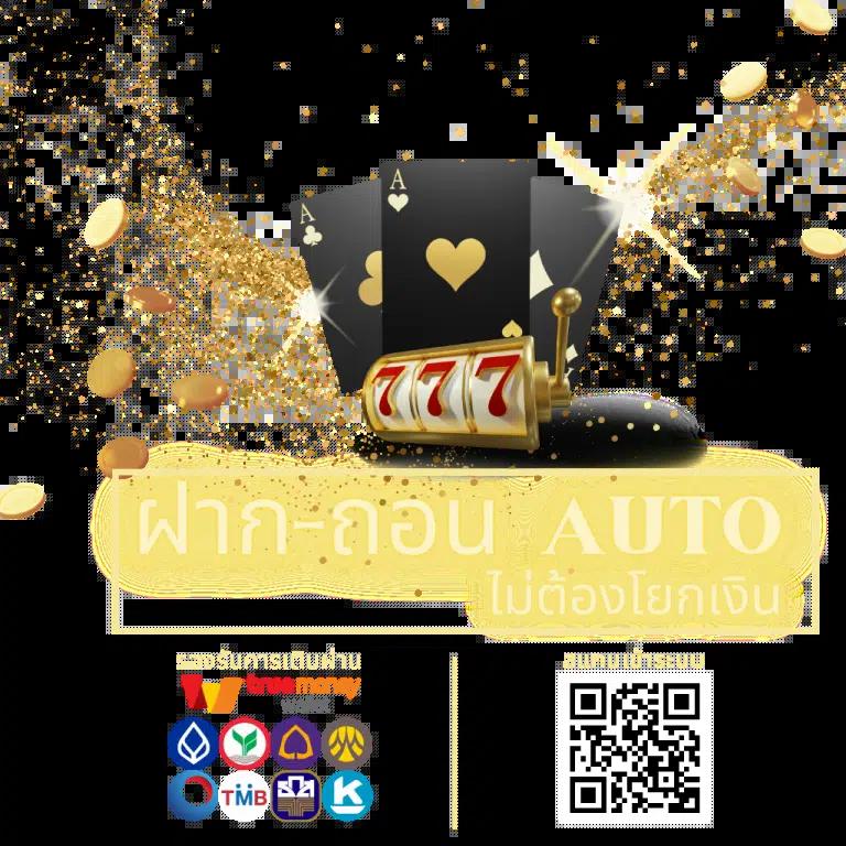 บบอลสด 88 ศูนย์รวมคาสิโนออนไลน์ครบวงจร เล่นง่าย จ่ายจริง