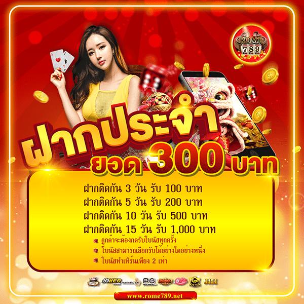 บอชสด คาสิโนยอดนิยม ทดลองเล่นฟรี พร้อมโปรโมชั่นสุดคุ้ม