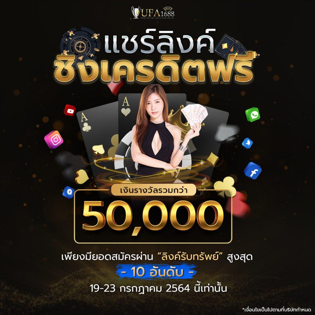 บอนวันนี่ คาสิโนออนไลน์ระบบใหม่ล่าสุด พร้อมโปรโมชั่นสุดคุ้ม