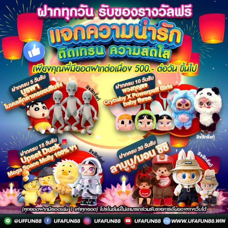 บอลต่างประเทศคืนนี้ เกมเดิมพันสุดมันส์ พร้อมโปรโมชั่นอัปเดตล่าสุด