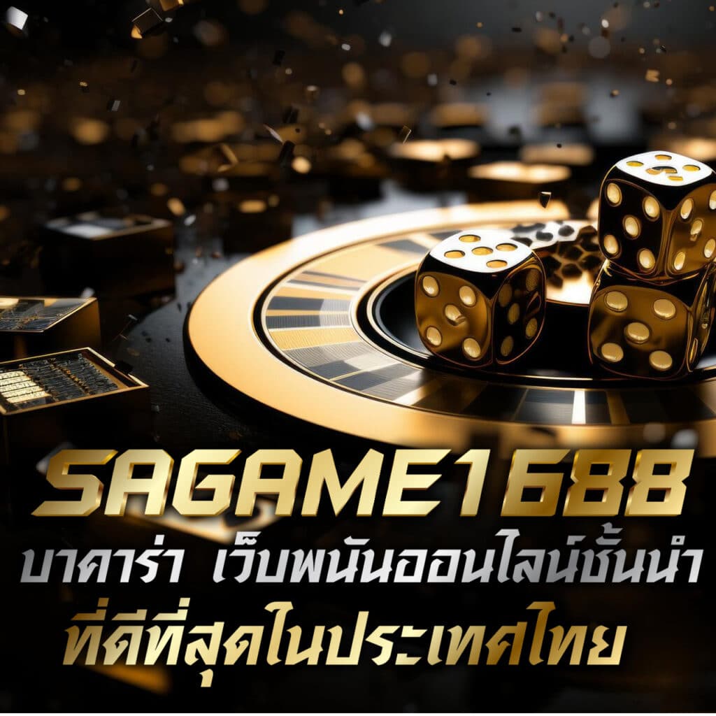 บอลวันนี้ สด คาสิโนออนไลน์ แจกเทคนิคเดิมพันสดแบบมืออาชีพ