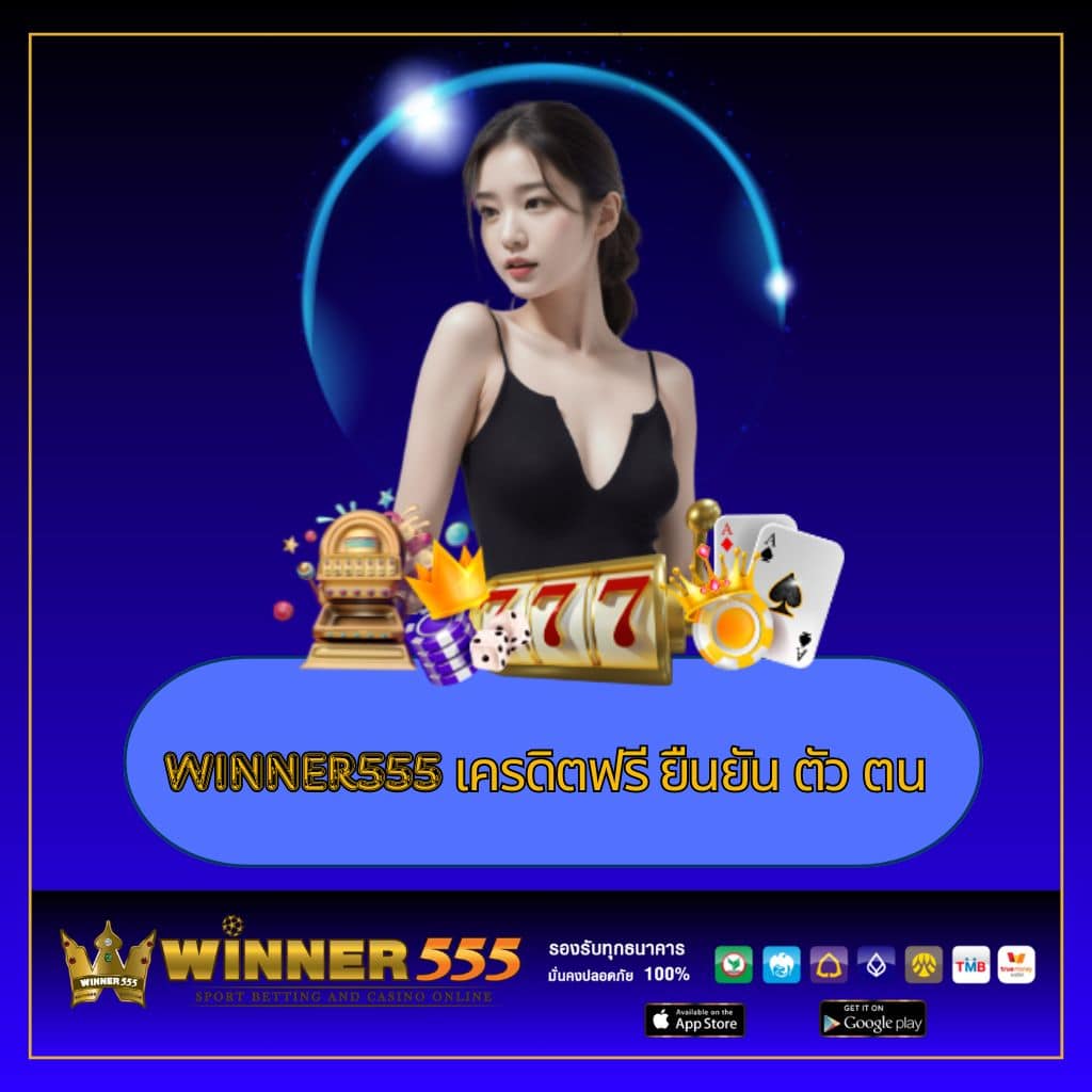 บ้านบอลสด888 คาสิโนครบครัน แทงบอลออนไลน์ได้เงินจริงในไทย
