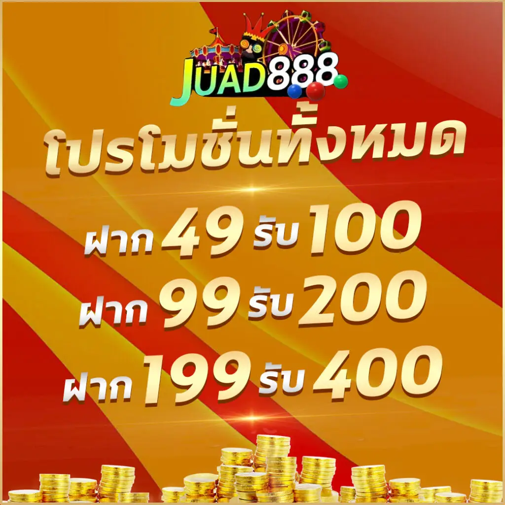 บ้านบอลเมื่อคืน เว็บเดิมพันบอลเด็ด ใหม่ล่าสุด ครบทุกลีก