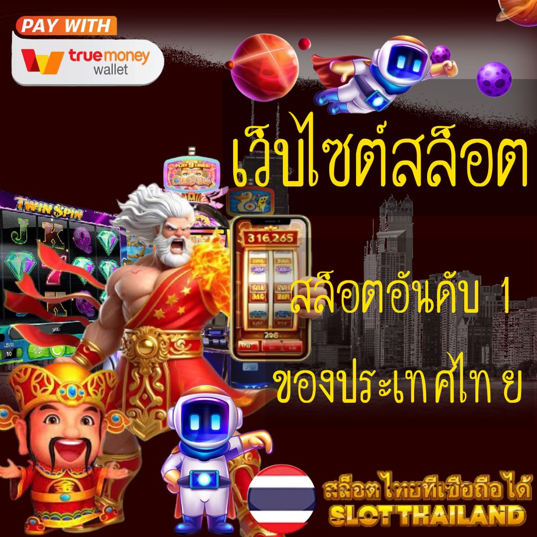 บ้านผผลบอล คาสิโนสด ครบทุกแมตช์ ข่าวบอลอัปเดตทันใจ