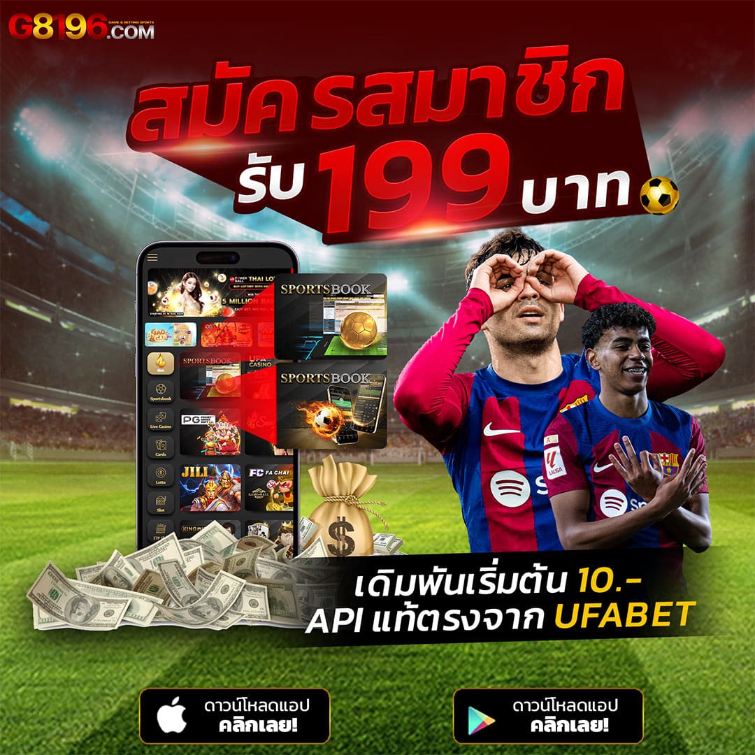 บ้านผลบอล888 เมื่อคืน ยอดนิยมในวงการแทงบอลออนไลน์