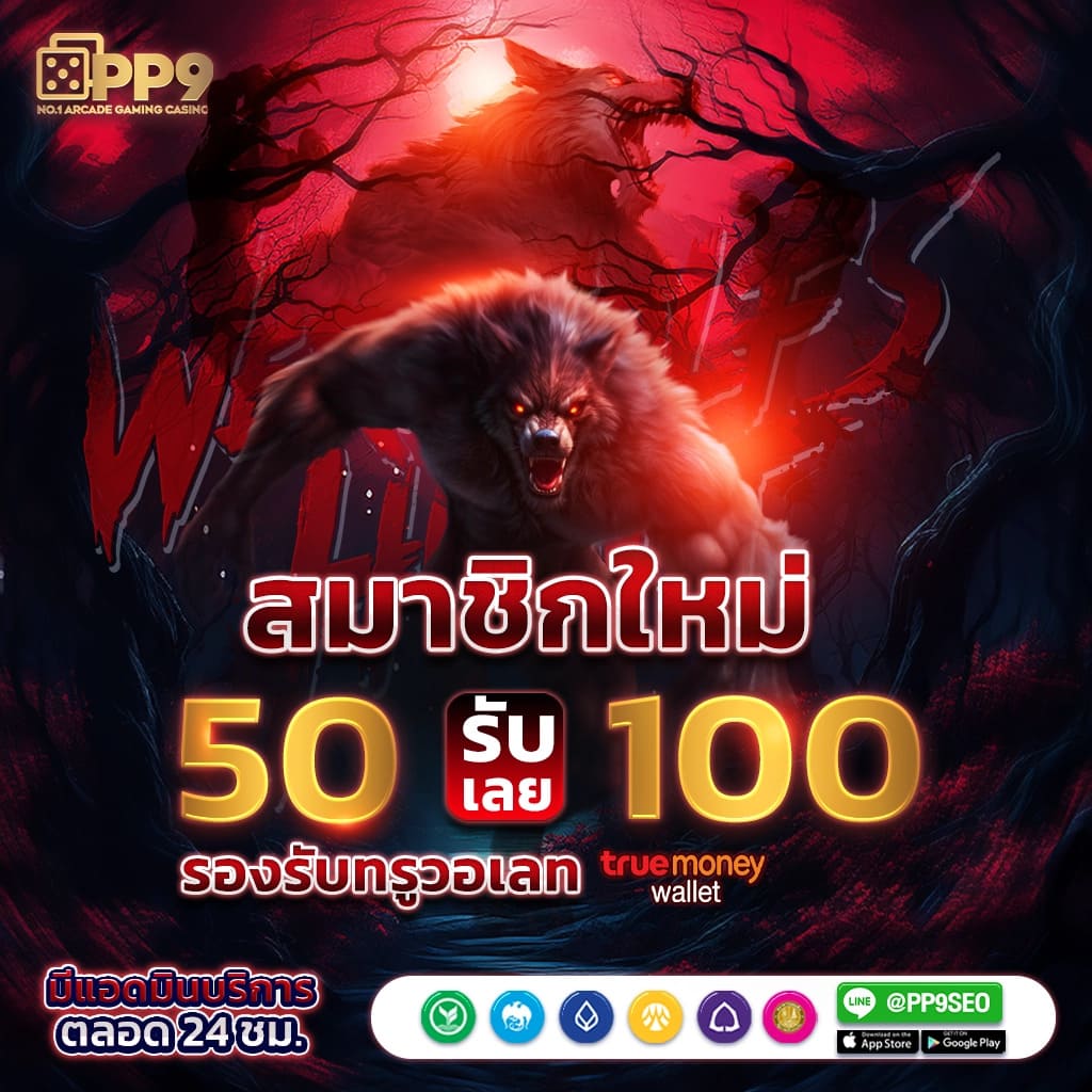 บ้านผลบอล 88 เว็บแทงบอลคุณภาพ พนันบอลง่าย จ่ายจริงทุกบิล