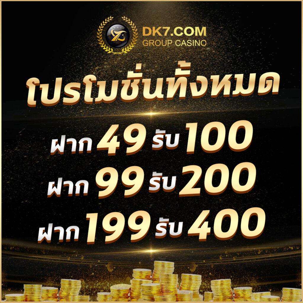 บ้านผลบอล คาสิโนออนไลน์ แทงบอล ครบวงจร เล่นง่าย จ่ายจริง