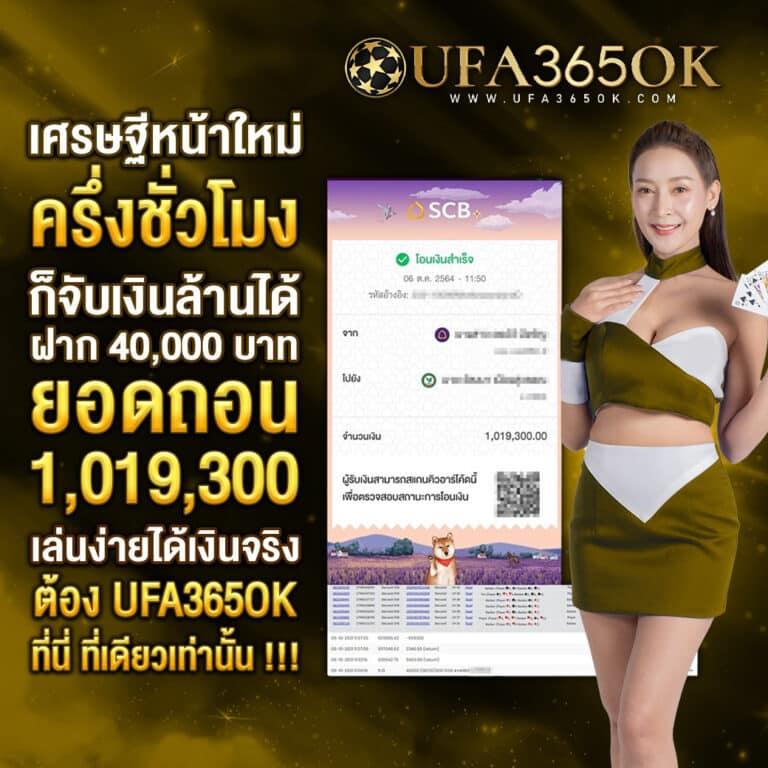 บ้านผลบอล ผลบอลสดวันนี้ อัปเดตสดทุกนาที สนุกสุดมันส์ในการเดิมพัน