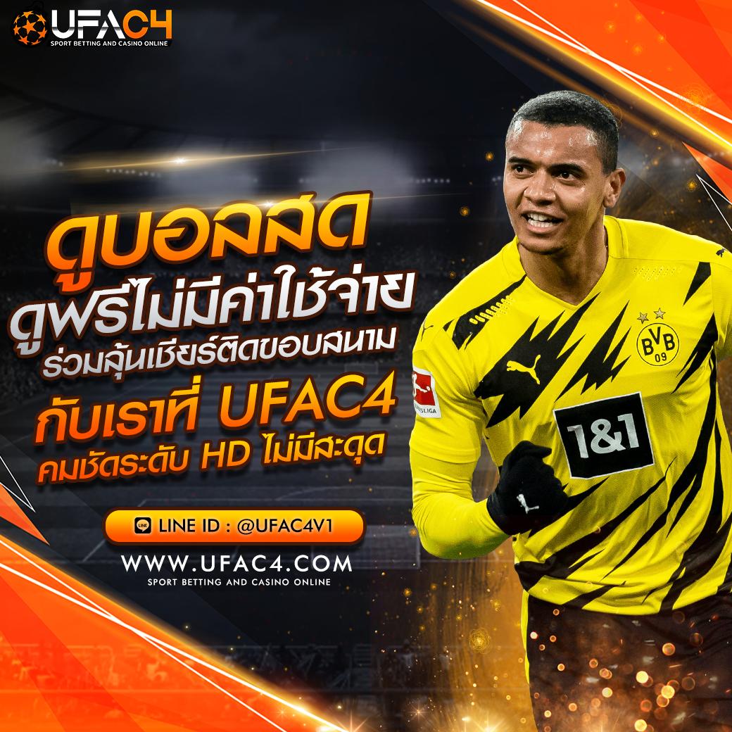 บ้านผลบอล สด บริการเดิมพันครบวงจร แทงง่าย จ่ายจริง 2024