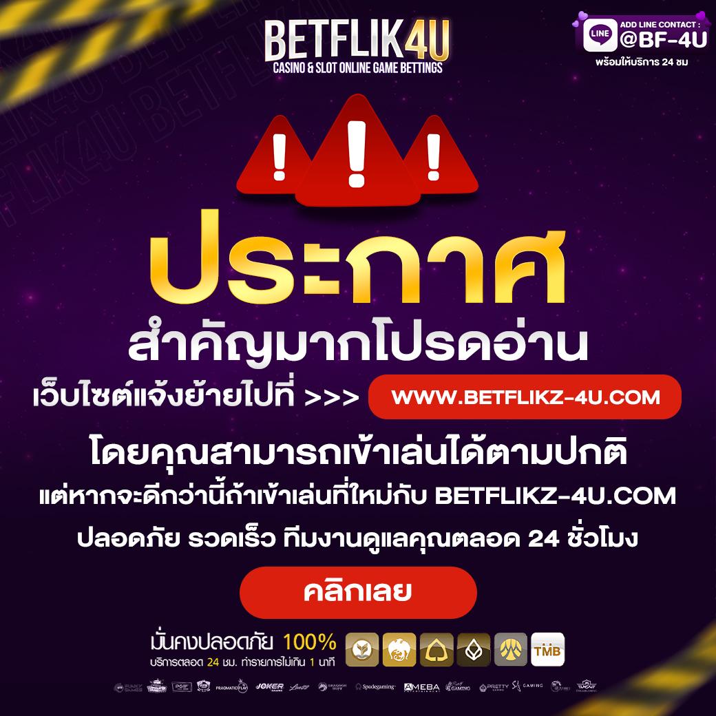 บ้านผลบอลคืนนี้ เว็บพนันแทงบอลและคาสิโนอันดับ 1 ในไทย