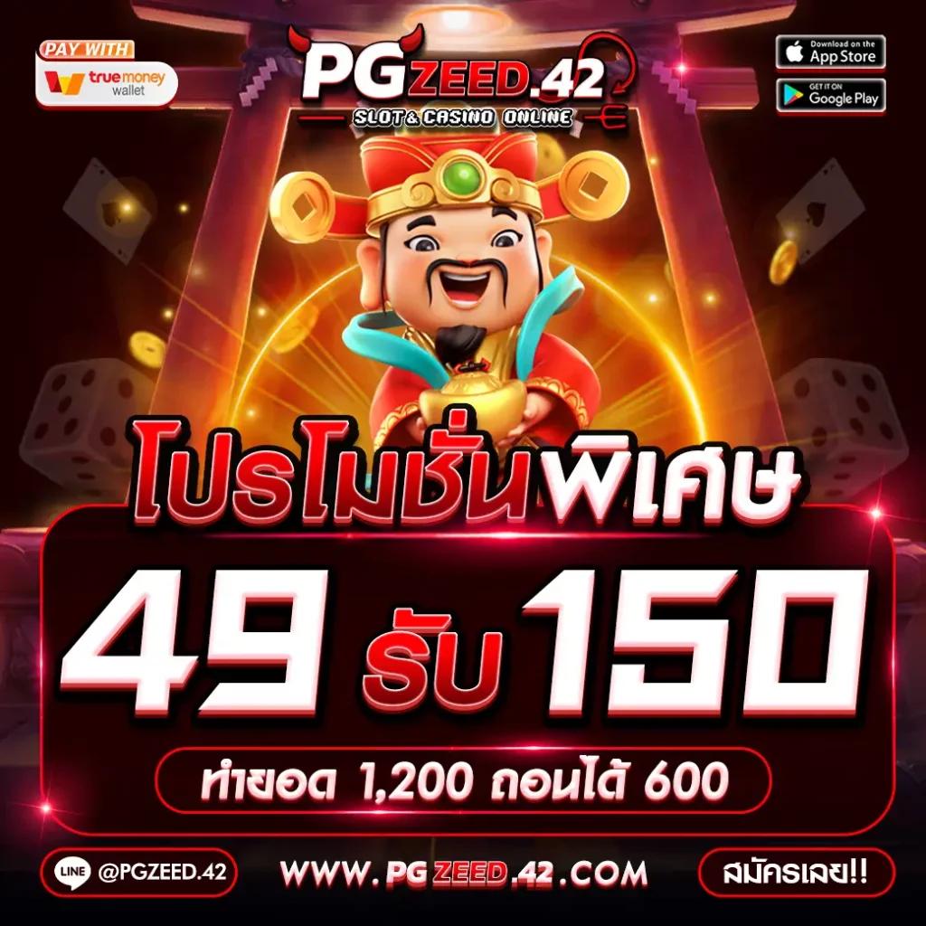 บ้านผลบอลสด 888 เว็บเดิมพันออนไลน์ยอดนิยมอันดับ 1 ของไทย