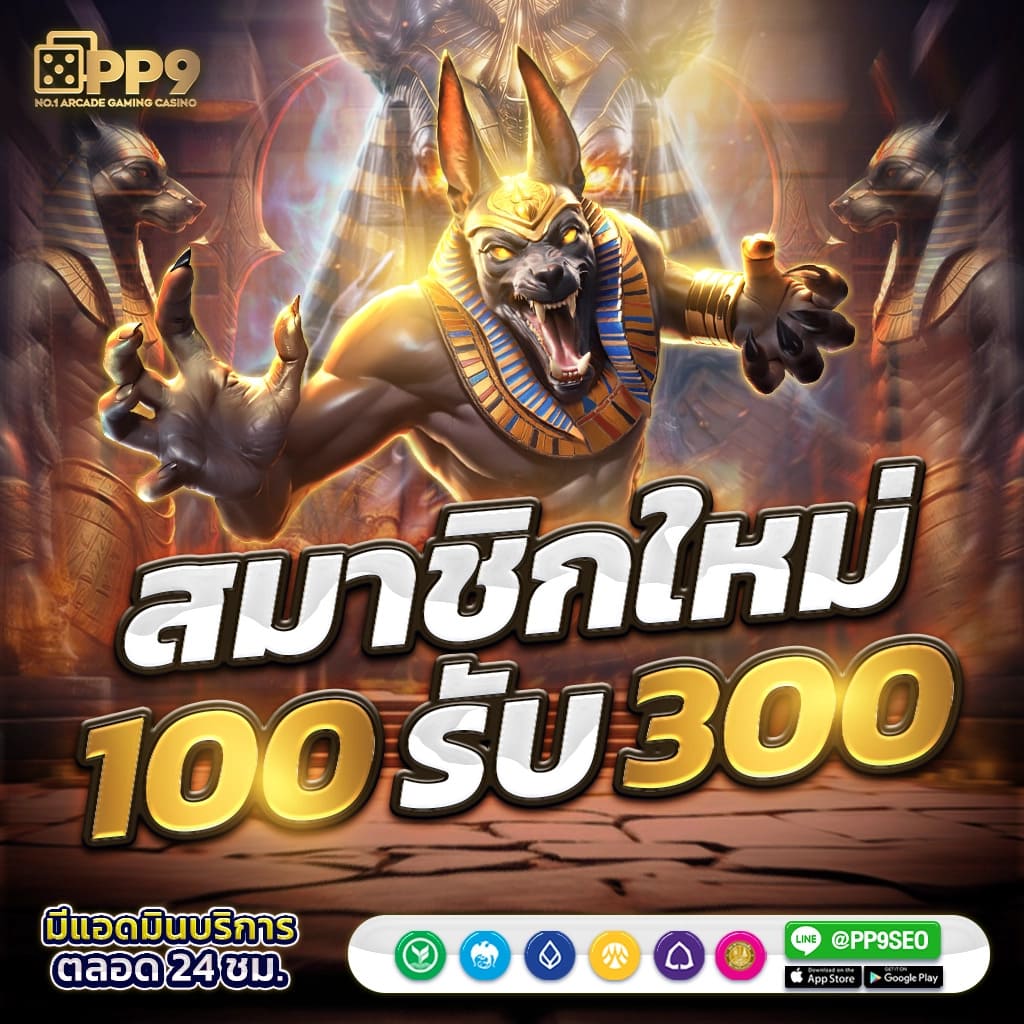ปั่นสล็อตทดลอง คาสิโนออนไลน์แบบใหม่ พร้อมเทคนิคฉับไว 2024