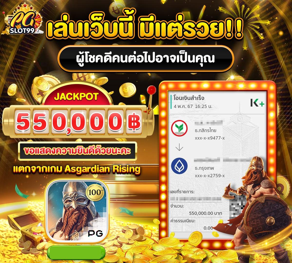 ปั่นสล็อตฟรี PG เว็บตรง รวมเกมสล็อตใหม่ล่าสุด 2024