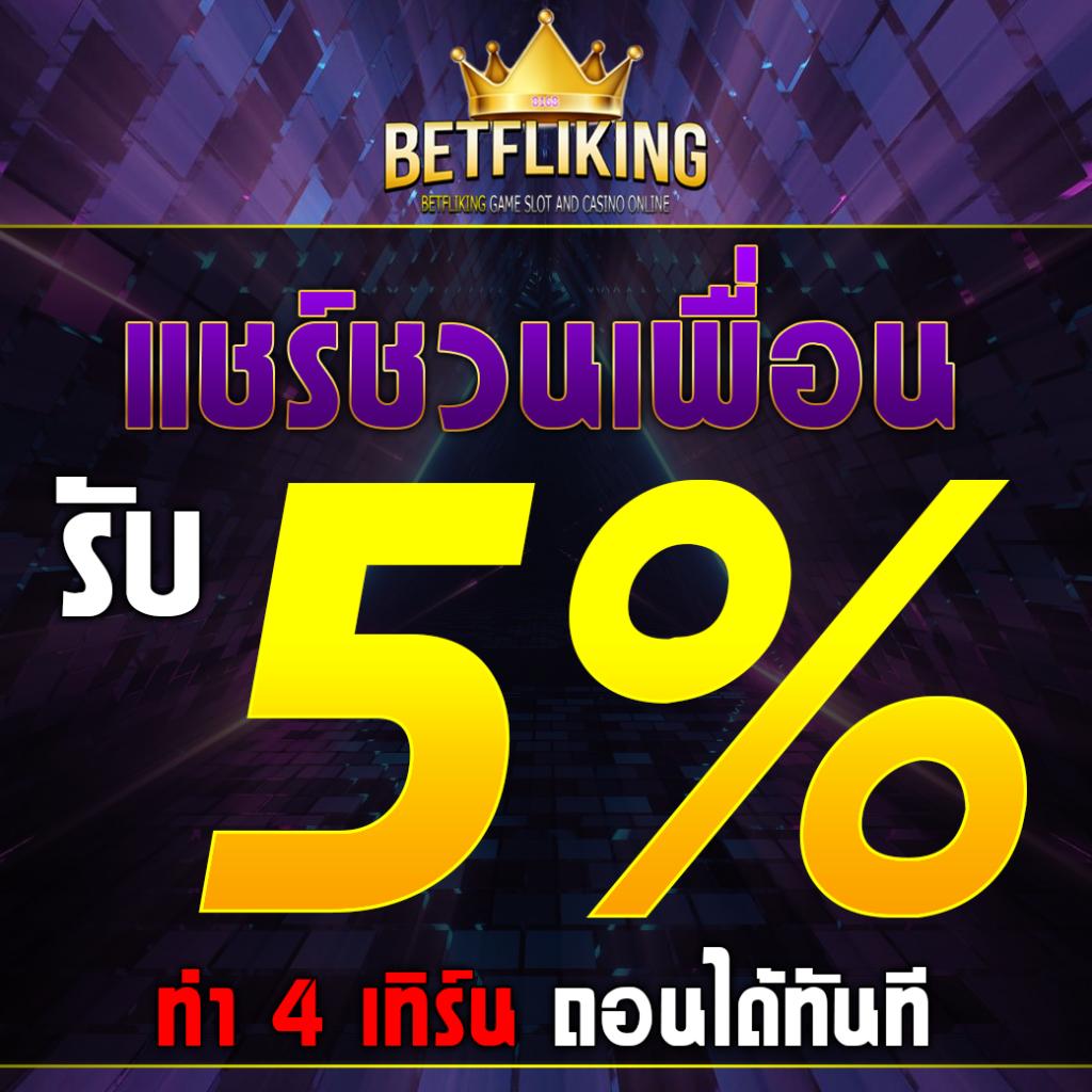 ผล บอล888 คาสิโนมือถืออันดับหนึ่ง แจกสูตรชนะทุกเกมทุกวัน