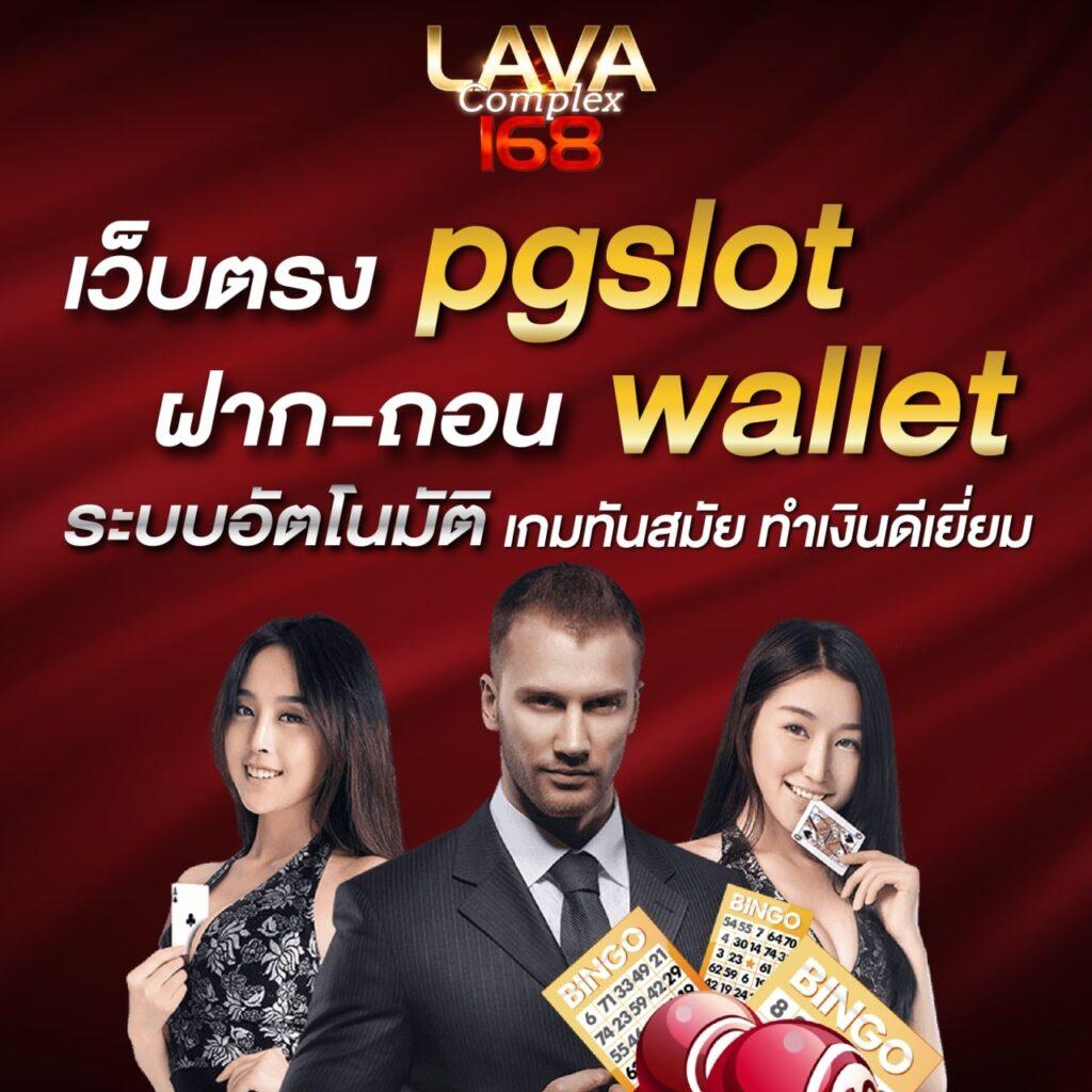 ผลบลบอลสด คาสิโนออนไลน์อันดับหนึ่ง พร้อมเดิมพันสุดมันส์ในไทย