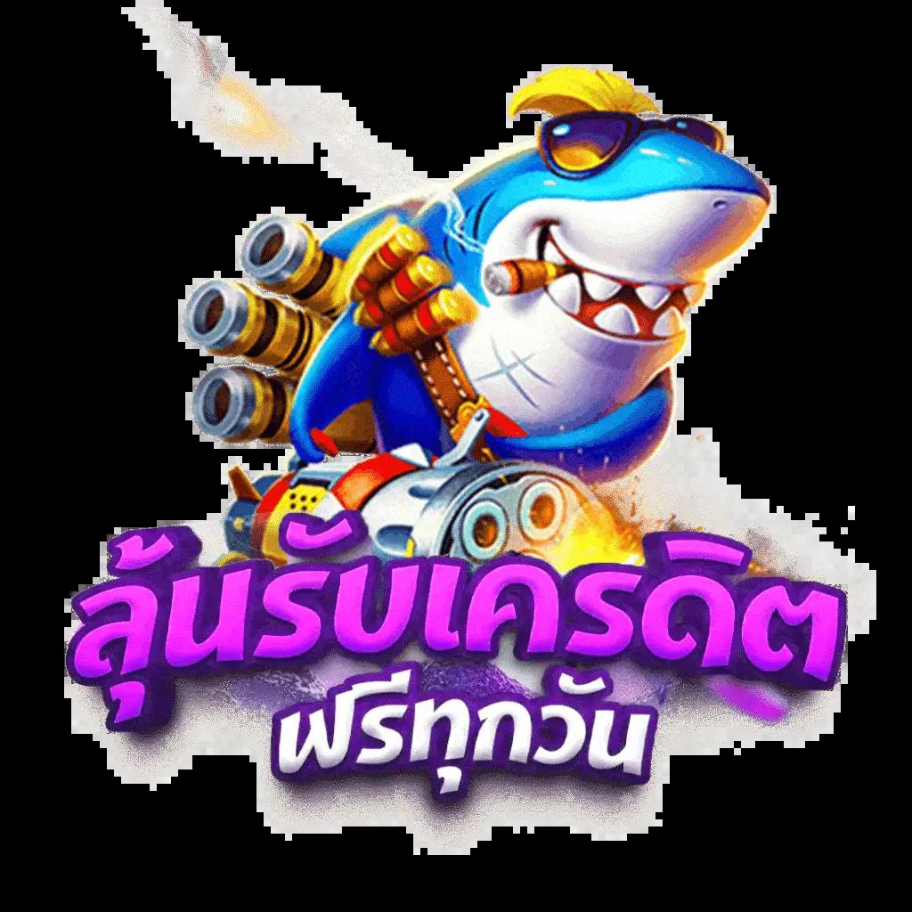 ผลบอนวันที่ดีที่สุด รวมโปรโมชั่นสุดร้อนแรงสมัครง่าย 2024