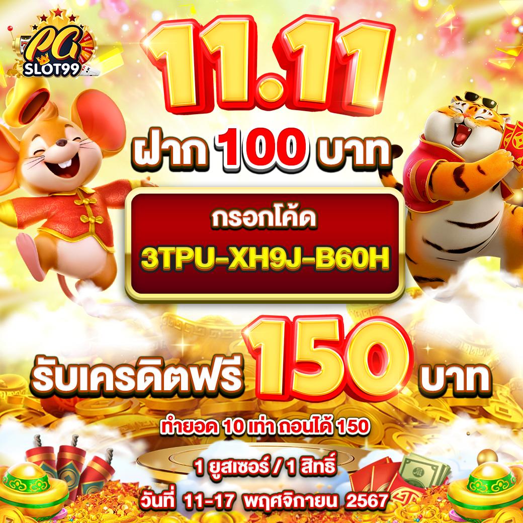 ผลบอล8888ราคา เว็บแทงบอลออนไลน์ อันดับ 1 แจกโปรโมชั่นดี