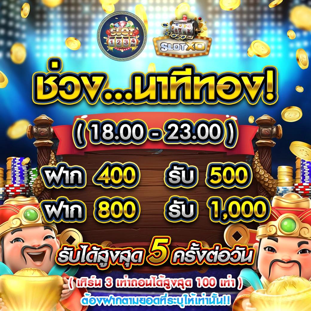 ผลบอล888 ราคาบอลล่าสุด ศูนย์รวมกิจกรรมเดิมพันชั้นนำในประเทศไทย