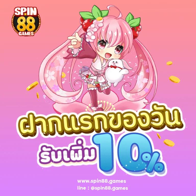 ผลบอล 8888 เว็บคาสิโนออนไลน์มาแรง รวมสูตรเล่นง่ายได้เงินจริง