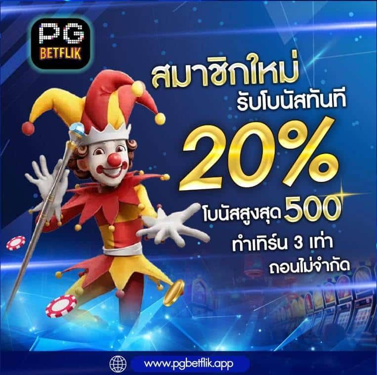 ผลบอล th vip ทางเข้าเล่นล่าสุด คุ้มค่าที่สุดในไทย