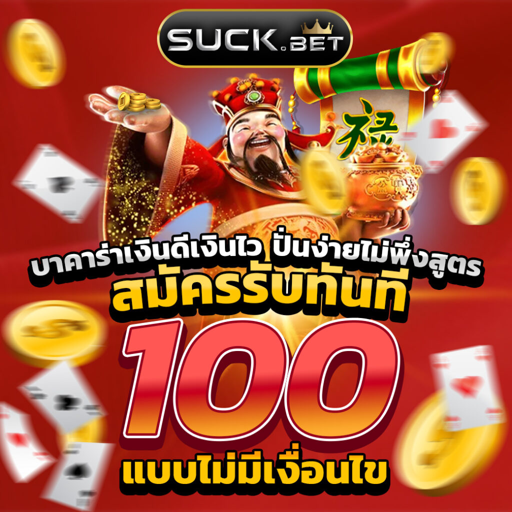 ผลบอลgo เว็บตรง การันตีความสนุกและทำเงินง่ายที่สุดในไทย