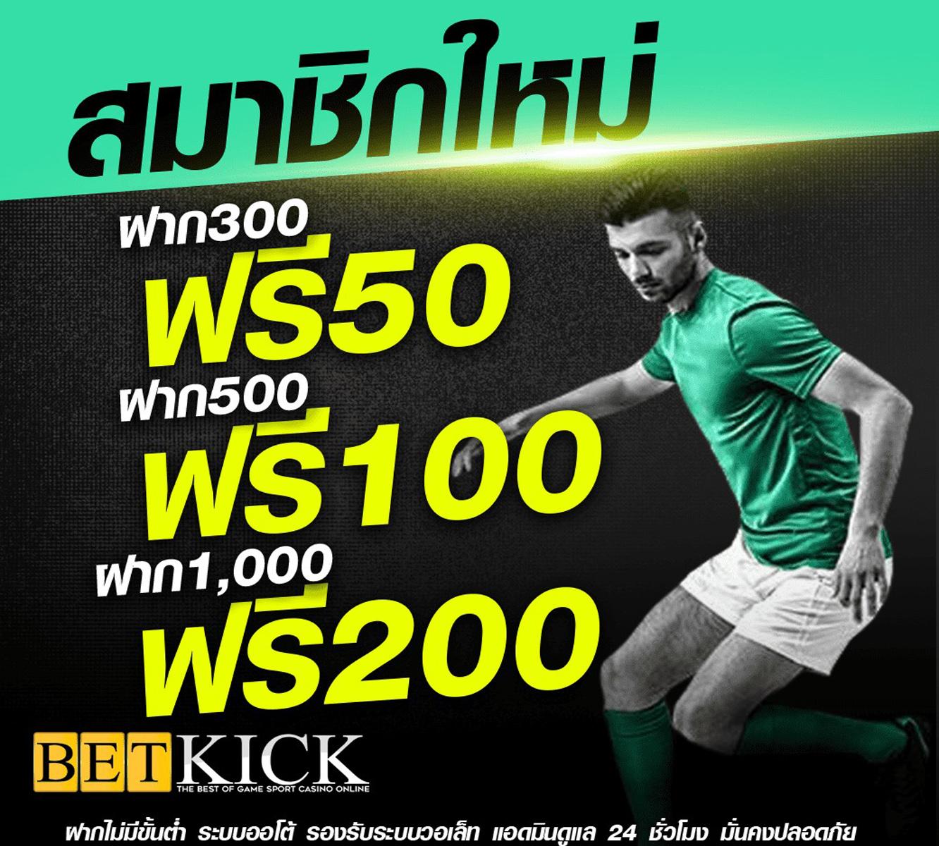 ผลบอลgool เล่นง่าย จ่ายหนัก พร้อมโปรโมชั่นสุดคุ้มในไทย