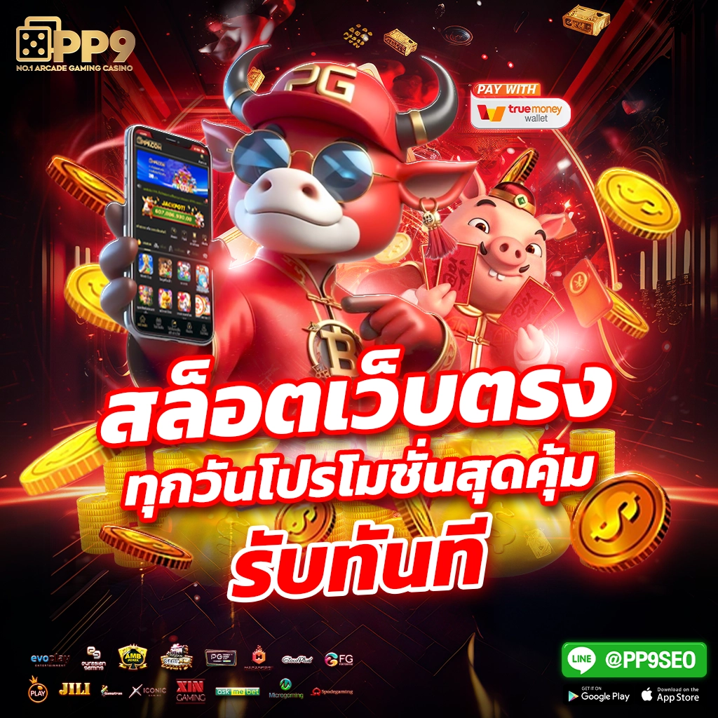 ผลบอลทั่วโลก เว็บเดิมพันอันดับหนึ่ง มาตรฐานระดับสากล