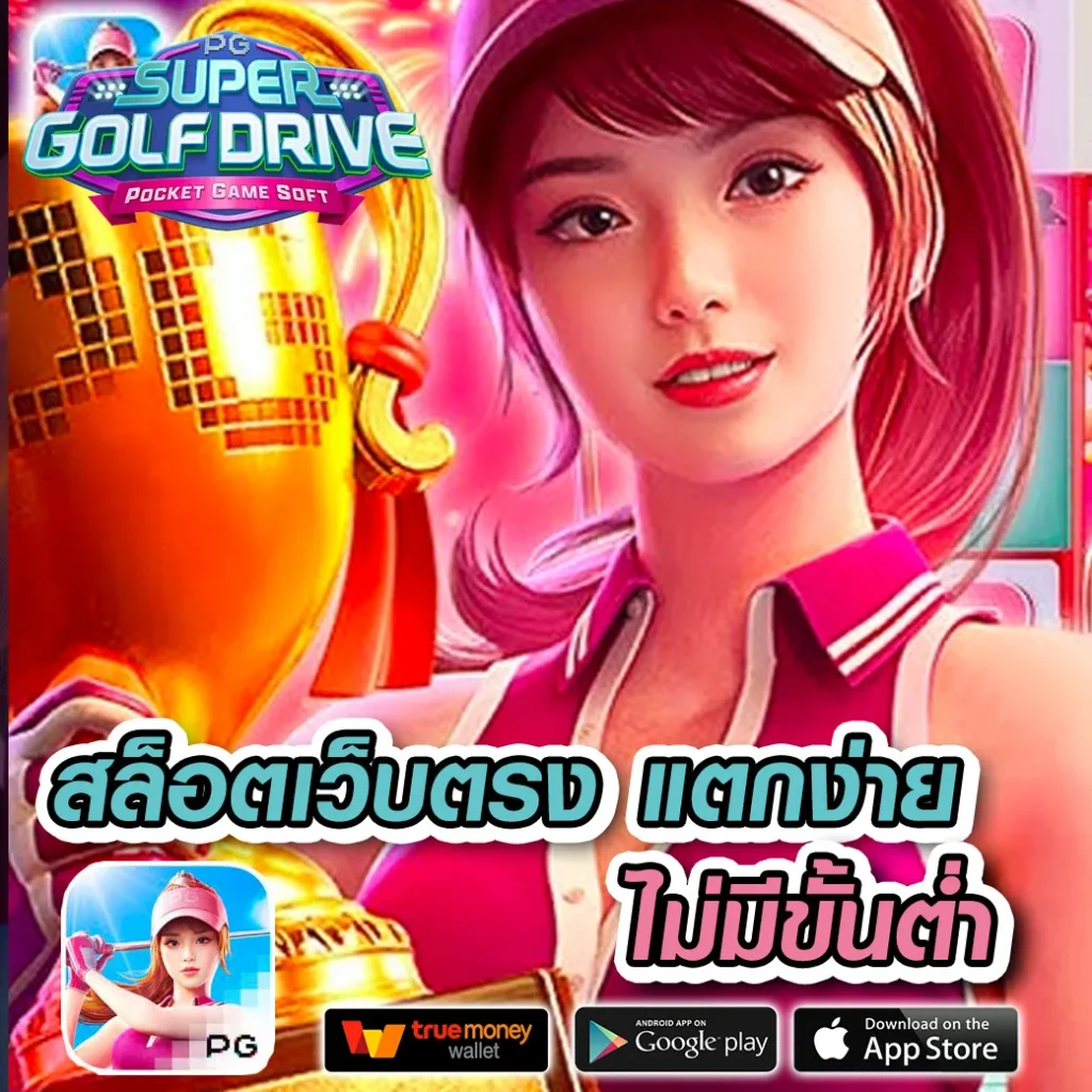 ผลบอลราคากับเกมคาสิโนไลฟ์สด สมัครง่ายจ่ายไวที่สุด