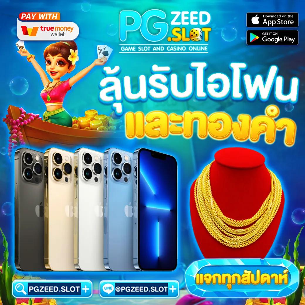 ผลบอลสด8888 แทงบอลออนไลน์ คอบอลซื้อง่าย จ่ายจริง 2024