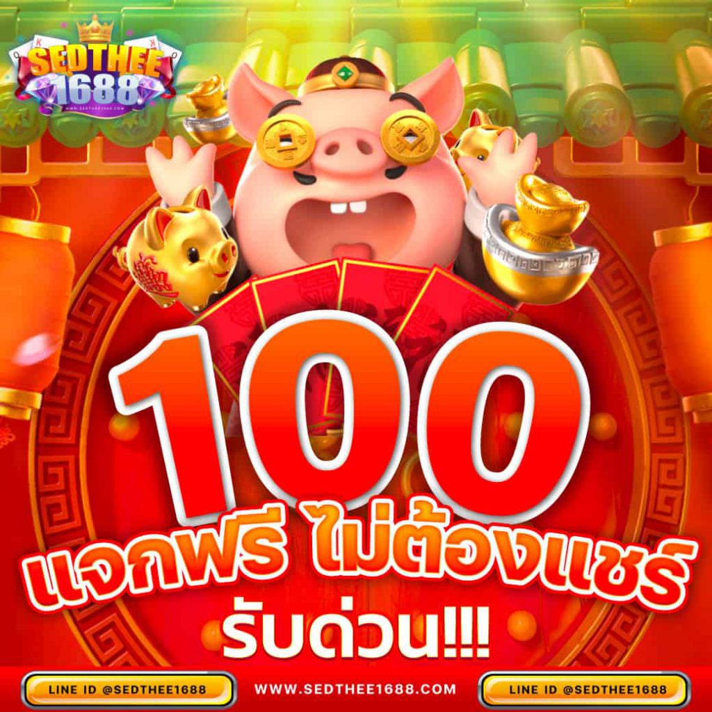 ผลบอลสด888วันนี้ แทงบอลสดและโบนัสสุดคุ้มทุกนัด