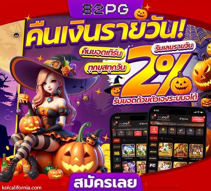 ผลบอลสดทุกลีกทั่วโลก เว็บเดิมพันอันดับ 1 ให้ราคาดีที่สุด
