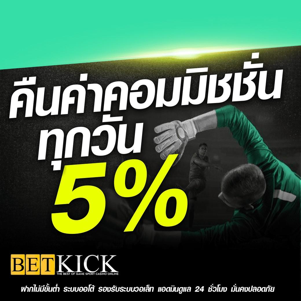 ผลบอลสดภาษาไทย888 อัปเดตก่อนใคร อันดับหนึ่งในไทย
