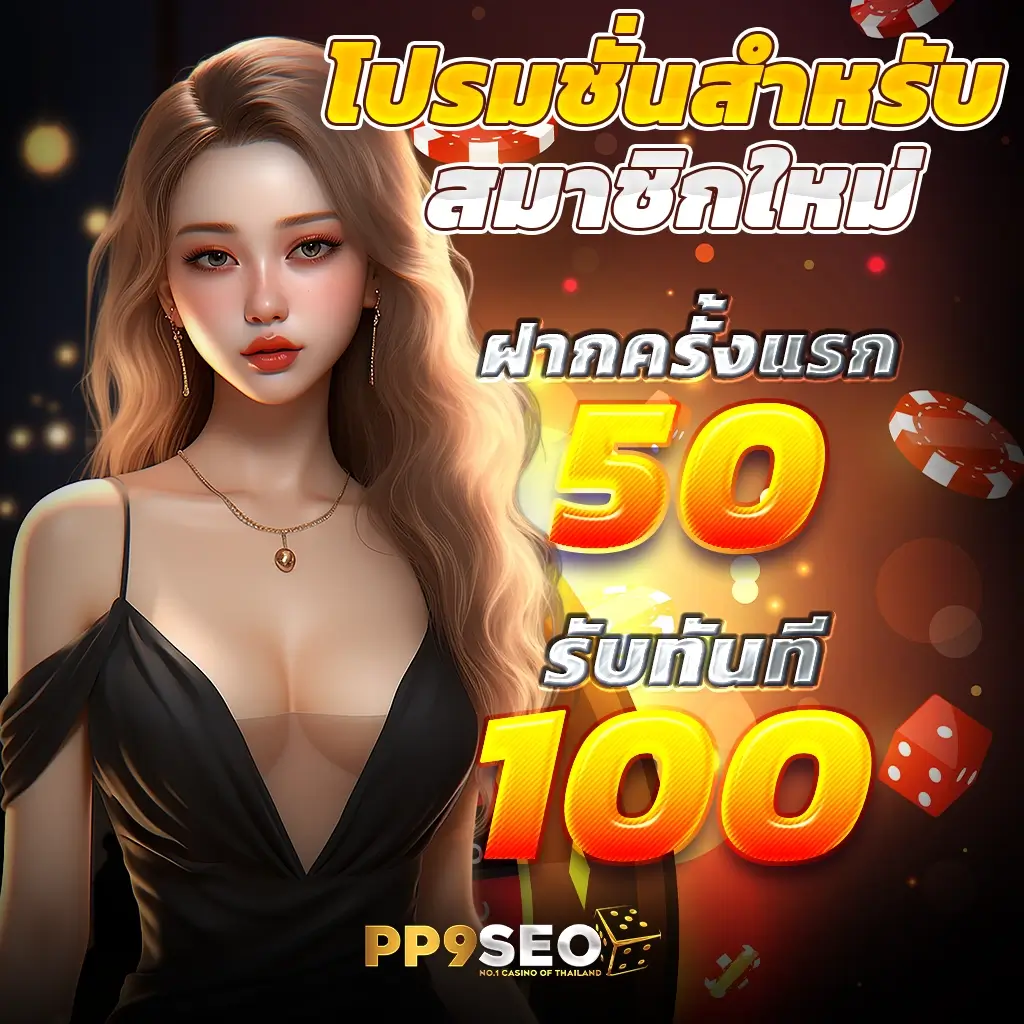 ผลบอลสำรอง2 คาสิโนออนไลน์อันดับหนึ่ง การเงินมั่นคง เล่นง่าย การันตีเงินจริง
