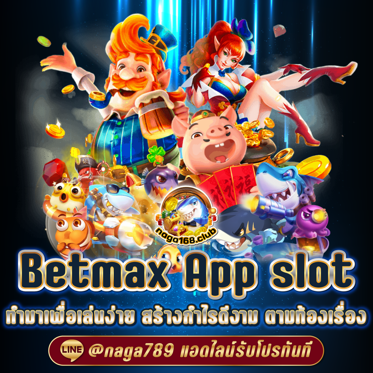 ผลบอลสำรอง เว็บเดิมพันเกมออนไลน์ระดับแนวหน้าของไทยในปี 2024